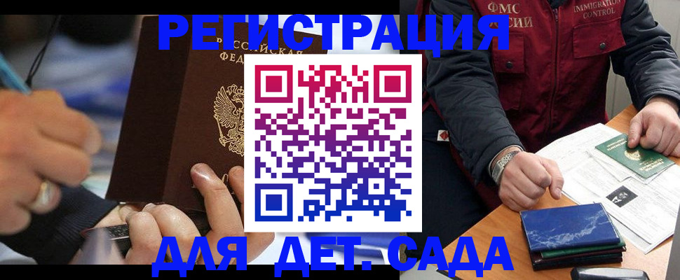 регистрация для школы в Можге