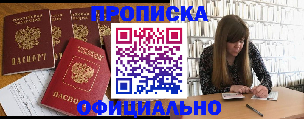 временная регистрация 2025 в Можге